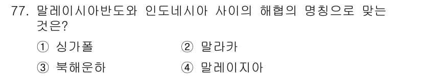전파전자통신기사 2020년 78번 - 정답과 핵심 포인트를 검수 중인 기출문제
