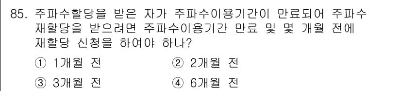 전파전자통신기사 2020년 86번 - 정답과 핵심 포인트를 검수 중인 기출문제