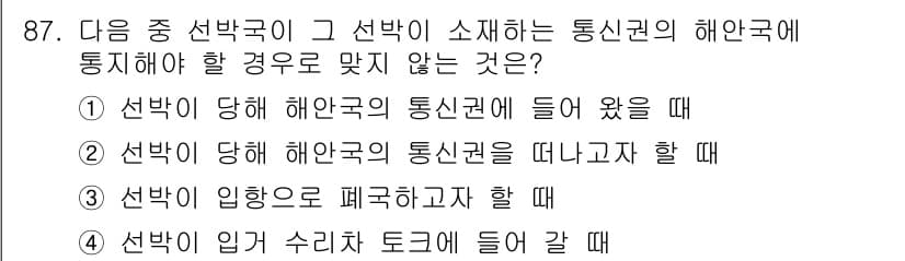 전파전자통신기사 2020년 88번 - 정답과 핵심 포인트를 검수 중인 기출문제