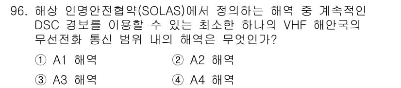 전파전자통신기사 2020년 97번 - 정답과 핵심 포인트를 검수 중인 기출문제