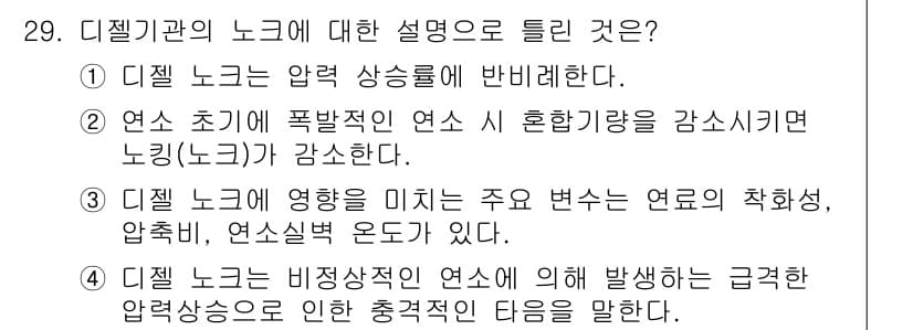 철도차량기사 2020년 28번 - 먼저 문제의 핵심 조건과 판단 기준을 차례대로 정리해야 합니다. 제시된 ... 에 관한 핵심 기출문제