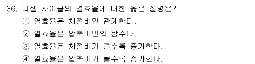 철도차량기사 2020년 35번 - 정답과 핵심 포인트를 검수 중인 기출문제