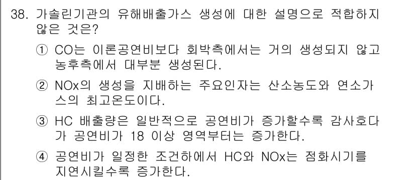 철도차량기사 2020년 37번 - 정답과 핵심 포인트를 검수 중인 기출문제