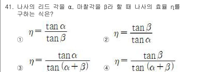 철도차량기사 2020년 40번 - 주어진 문제에서 나사의 리드 각 α와 마찰각 β로부터 나사의 효율 η를 ... 에 관한 핵심 기출문제