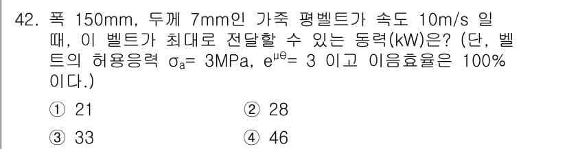 철도차량기사 2020년 41번 - 정답과 핵심 포인트를 검수 중인 기출문제