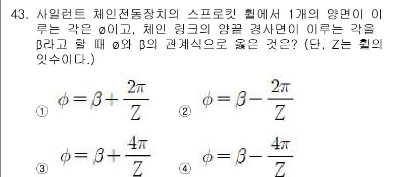 철도차량기사 2020년 42번 - 정답과 핵심 포인트를 검수 중인 기출문제