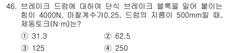 철도차량기사 2020년 45번 - 정답과 핵심 포인트를 검수 중인 기출문제