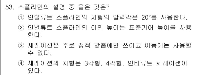 철도차량기사 2020년 52번 - 정답과 핵심 포인트를 검수 중인 기출문제