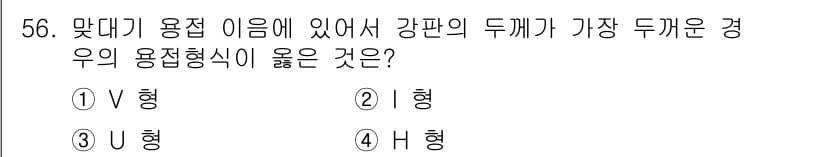 철도차량기사 2020년 55번 - 정답과 핵심 포인트를 검수 중인 기출문제