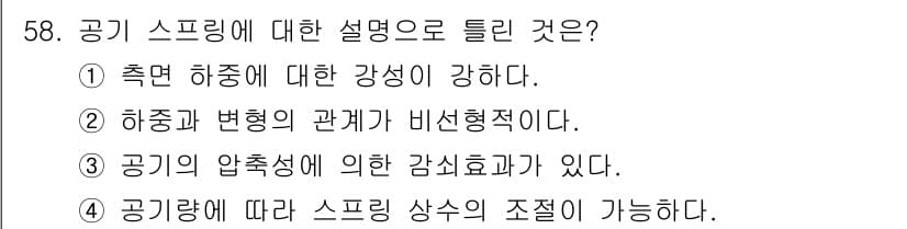 철도차량기사 2020년 57번 - 정답과 핵심 포인트를 검수 중인 기출문제
