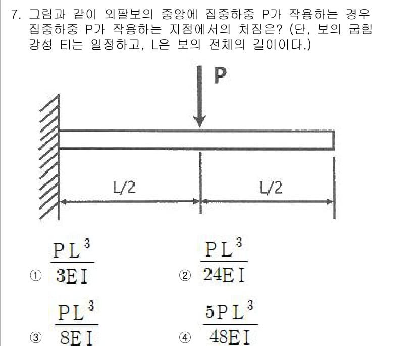 철도차량기사 2020년 7번 - 정답과 핵심 포인트를 검수 중인 기출문제