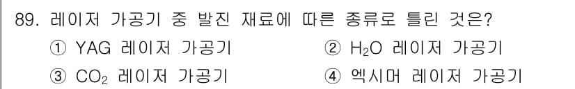 철도차량기사 2020년 88번 - 정답과 핵심 포인트를 검수 중인 기출문제