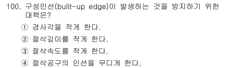 철도차량기사 2020년 99번 - 정답과 핵심 포인트를 검수 중인 기출문제