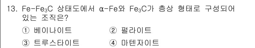 와전류비파괴검사기사(구) 2021년 13번 - 정답과 핵심 포인트를 검수 중인 기출문제