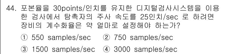 와전류비파괴검사기사(구) 2021년 44번 - 포본율이 30 points/inch이고, 탐지자의 주사 속도가 25 인치... 에 관한 핵심 기출문제