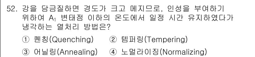 기계설계기사 2021년 52번 - 정답과 핵심 포인트를 검수 중인 기출문제