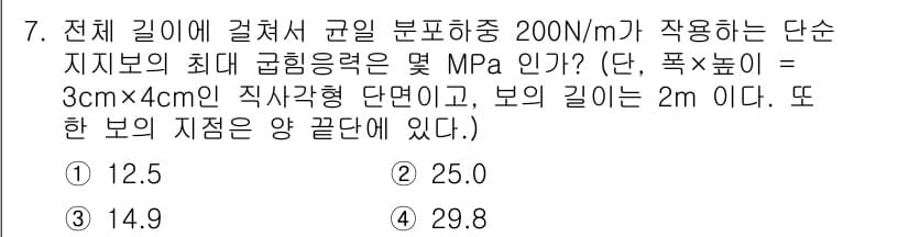 기계설계기사 2021년 7번 - 정답과 핵심 포인트를 검수 중인 기출문제