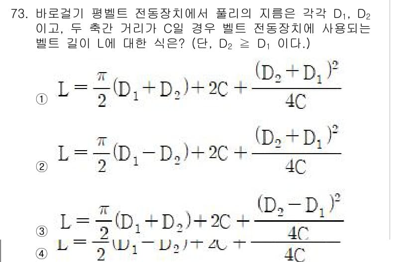 기계설계기사 2021년 73번 - 정답과 핵심 포인트를 검수 중인 기출문제
