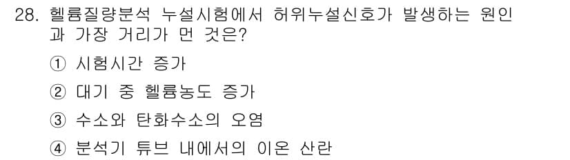 누설비파괴검사기사 2021년 28번 - 정답과 핵심 포인트를 검수 중인 기출문제