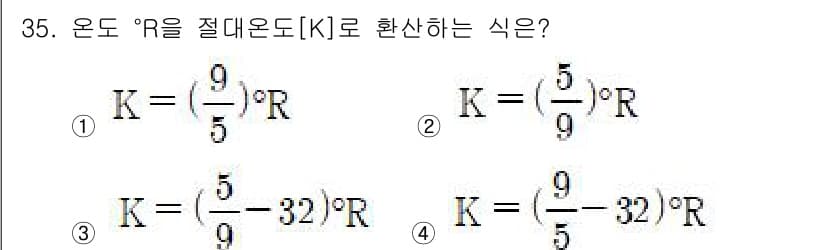 누설비파괴검사기사 2021년 35번 - 정답과 핵심 포인트를 검수 중인 기출문제