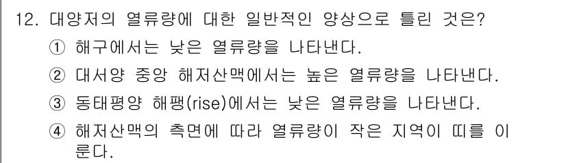 해양환경기사 2021년 12번 - 정답과 핵심 포인트를 검수 중인 기출문제