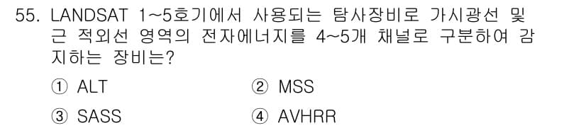 해양환경기사 2021년 55번 - 정답과 핵심 포인트를 검수 중인 기출문제