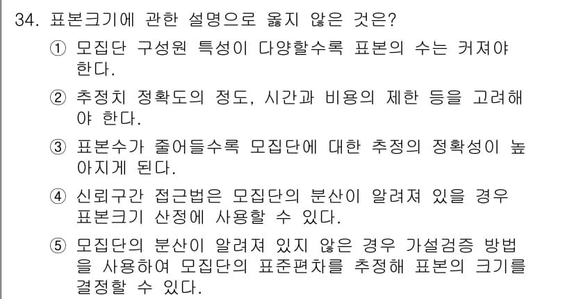 청소년상담사_2급(1교시) 2020년 34번 - 정답과 핵심 포인트를 검수 중인 기출문제