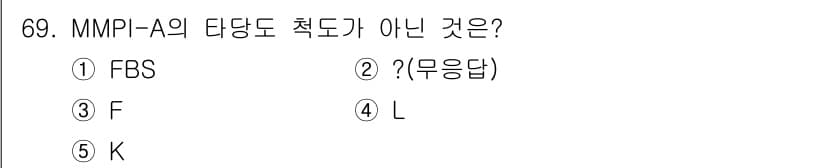 청소년상담사_2급(1교시) 2020년 69번 - 정답과 핵심 포인트를 검수 중인 기출문제