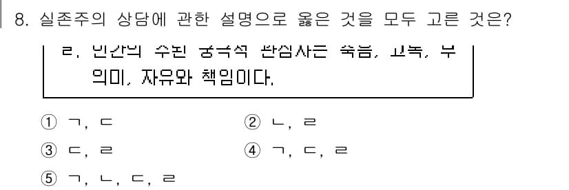 청소년상담사_2급(1교시) 2020년 8번 - 정답과 핵심 포인트를 검수 중인 기출문제