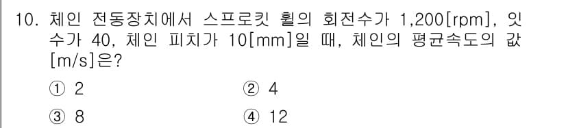 9급_지방직_공무원_서울시_기계일반 2021년 10번 - 정답과 핵심 포인트를 검수 중인 기출문제