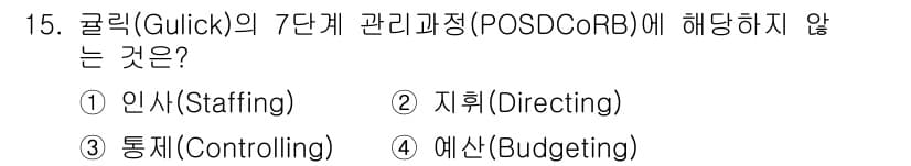 9급_지방직_공무원_서울시_보건행정 2021년 15번 - 정답과 핵심 포인트를 검수 중인 기출문제