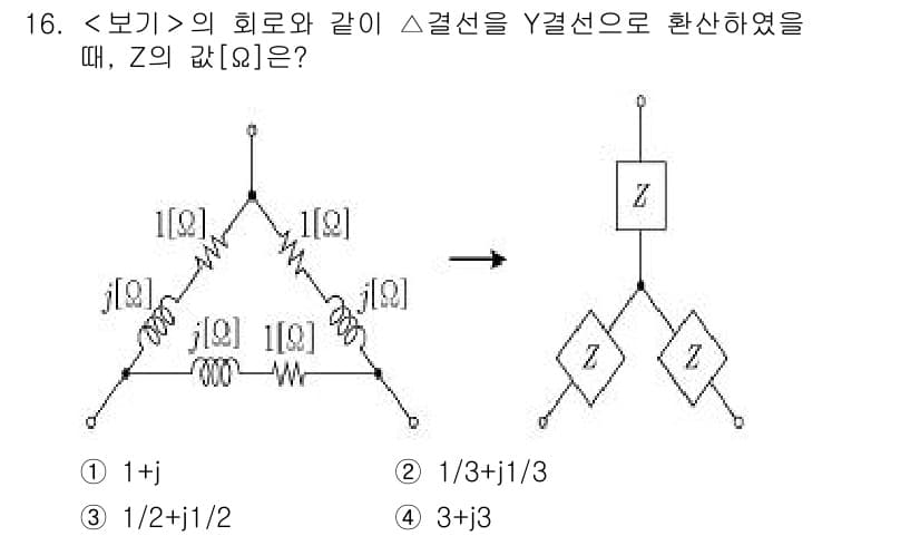 9급_지방직_공무원_서울시_전기이론 2021년 16번 - 주어진 회로는 Δ(삼각형) 결선에서 Y(와이) 결선으로 변환하는 문제입니... 에 관한 핵심 기출문제