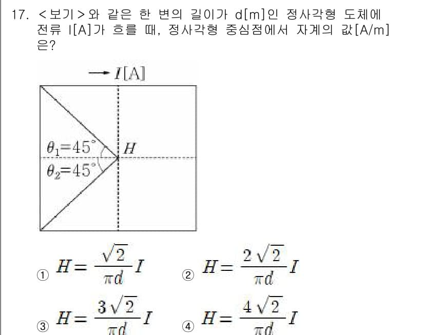 9급_지방직_공무원_서울시_전기이론 2021년 17번 - 정답과 핵심 포인트를 검수 중인 기출문제