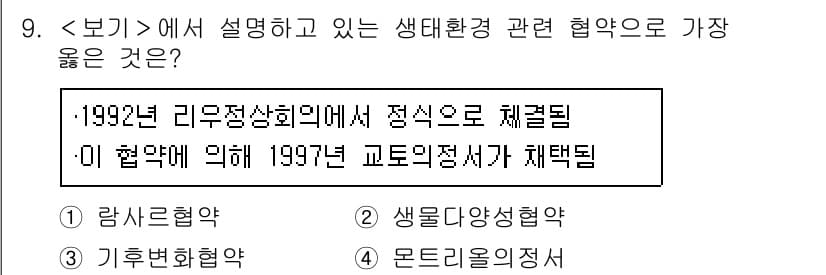 9급_지방직_공무원_서울시_조경계획및생태관리 2021년 9번 - 정답과 핵심 포인트를 검수 중인 기출문제