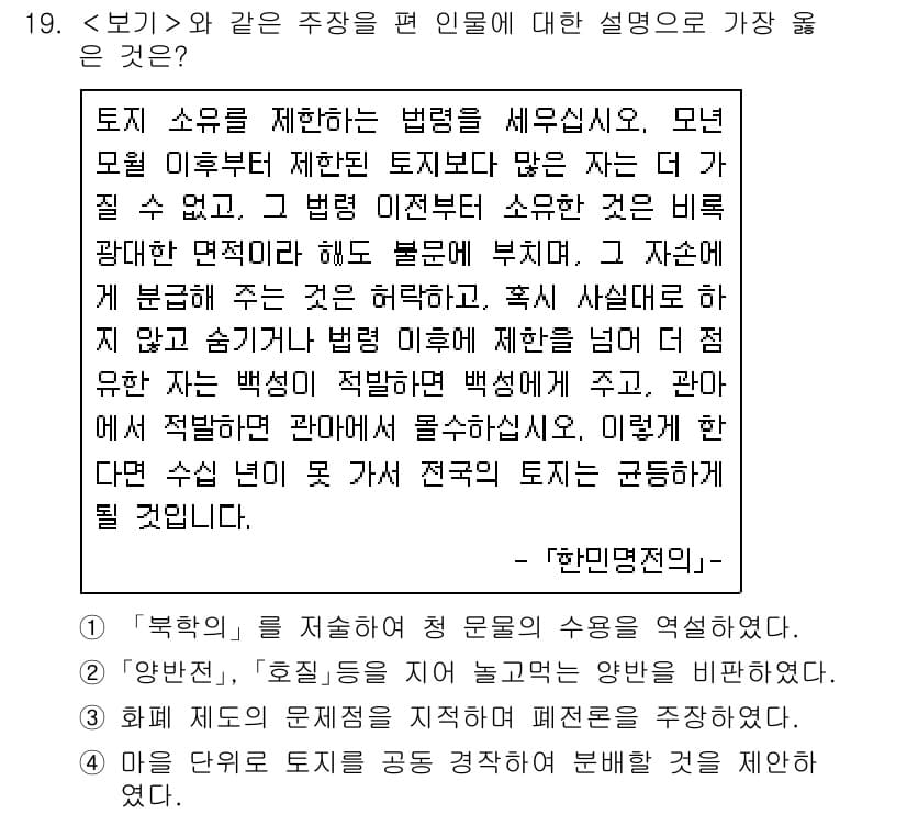 9급_지방직_공무원_서울시_한국사 2021년 19번 - 정답과 핵심 포인트를 검수 중인 기출문제