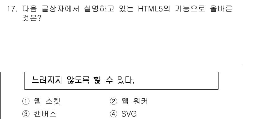 전자상거래운용사 2020년 17번 - 정답과 핵심 포인트를 검수 중인 기출문제