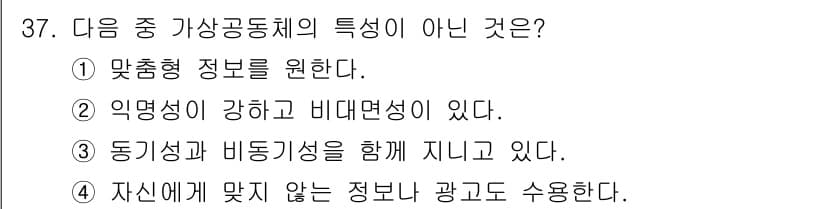전자상거래운용사 2020년 37번 - 정답과 핵심 포인트를 검수 중인 기출문제