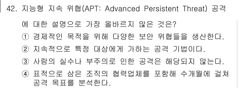 전자상거래운용사 2020년 42번 - 정답과 핵심 포인트를 검수 중인 기출문제