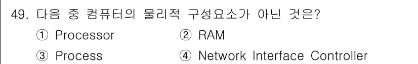 전자상거래운용사 2020년 49번 - 정답과 핵심 포인트를 검수 중인 기출문제