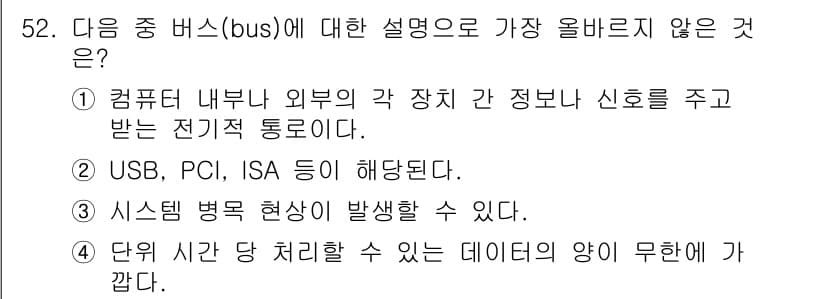 전자상거래운용사 2020년 52번 - 정답과 핵심 포인트를 검수 중인 기출문제