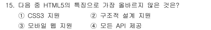 전자상거래운용사 2021년 15번 - 정답과 핵심 포인트를 검수 중인 기출문제