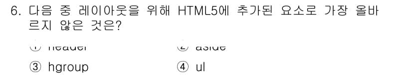전자상거래운용사 2021년 6번 - 정답과 핵심 포인트를 검수 중인 기출문제
