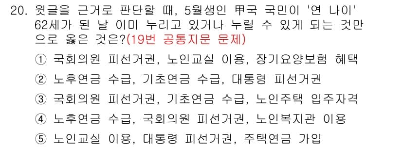 PSAT_상황판단 2021년 20번 - 정답과 핵심 포인트를 검수 중인 기출문제
