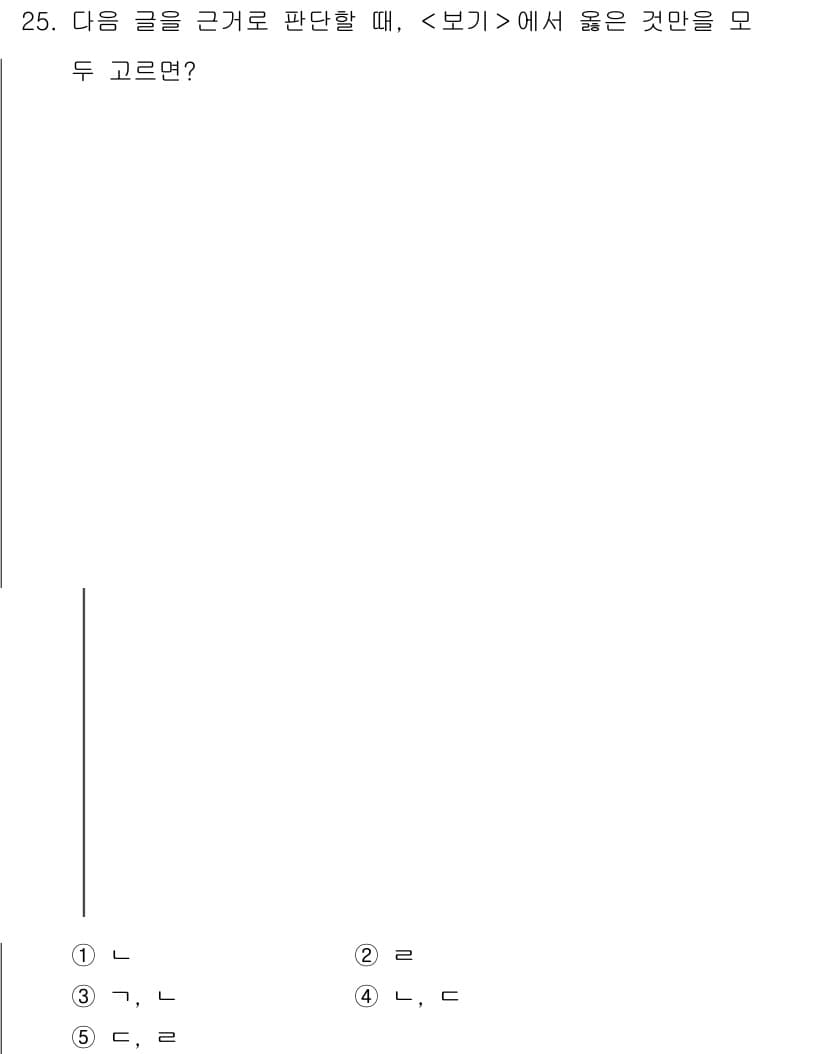 PSAT_상황판단 2021년 25번 - 정답과 핵심 포인트를 검수 중인 기출문제