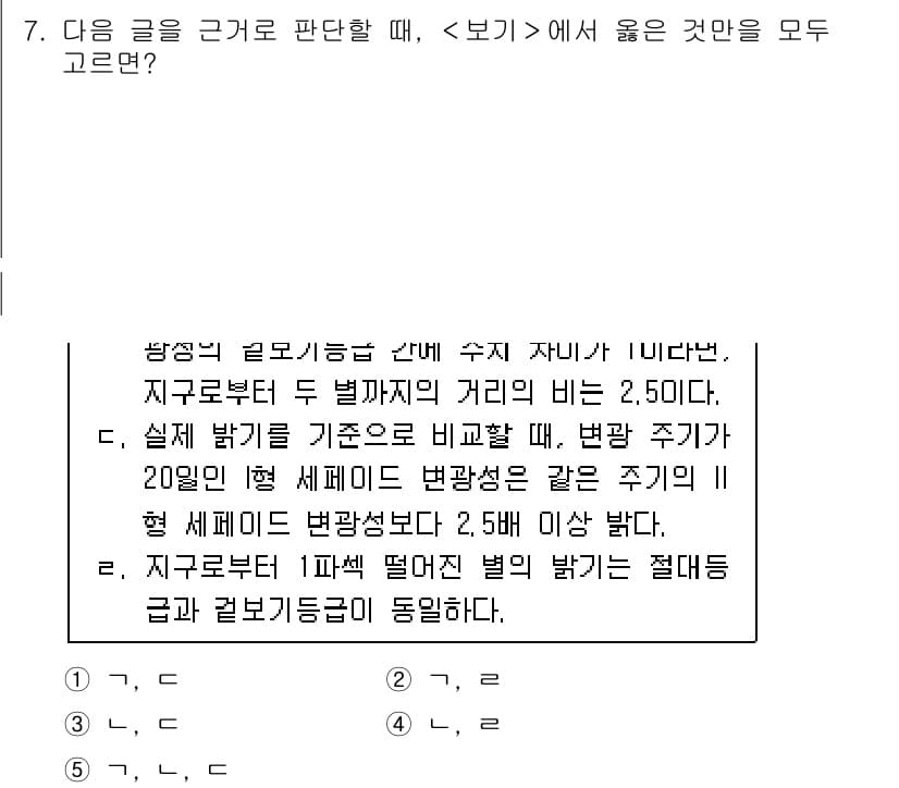 PSAT_상황판단 2021년 7번 - 정답과 핵심 포인트를 검수 중인 기출문제