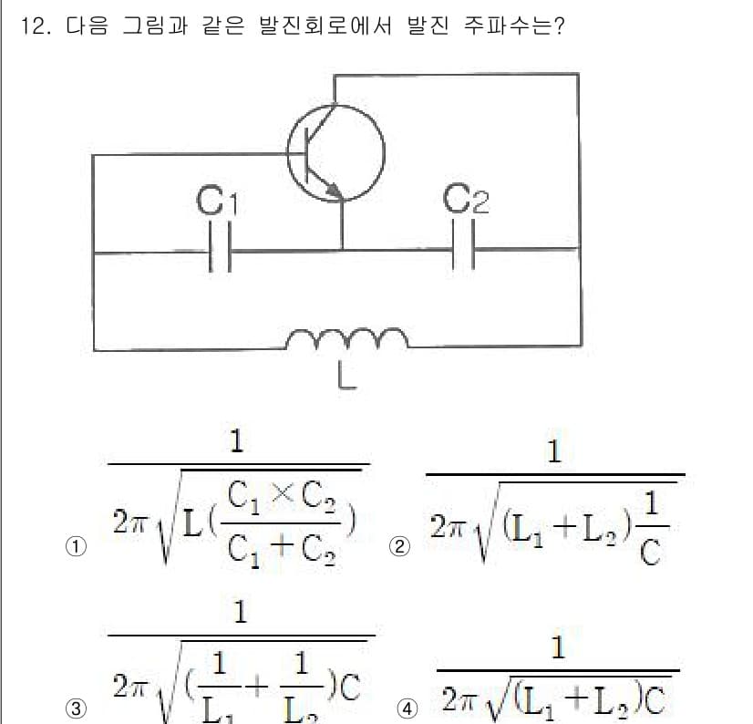 정보통신기능사 2020년 12번 - 정답과 핵심 포인트를 검수 중인 기출문제
