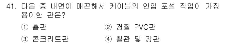 정보통신기능사 2020년 41번 - 정답과 핵심 포인트를 검수 중인 기출문제