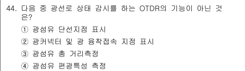 정보통신기능사 2020년 44번 - 정답과 핵심 포인트를 검수 중인 기출문제