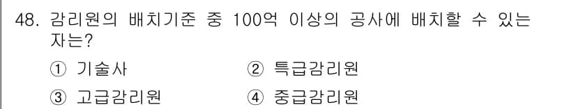 정보통신기능사 2020년 48번 - 정답과 핵심 포인트를 검수 중인 기출문제
