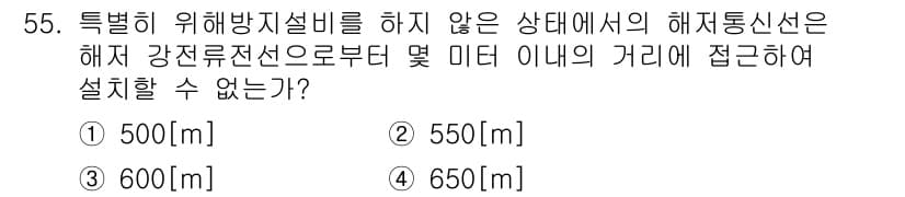 정보통신기능사 2020년 55번 - 정답과 핵심 포인트를 검수 중인 기출문제